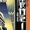 沢木耕太郎「深夜特急」新装版が出たので、格闘技が出てくる印象深い場面を