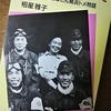 知覧-鹿児島の作家さんの本・・・なにが「戦争」か-180602。