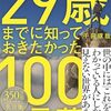 話せて書ければ、どこでも生きていける