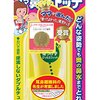 2022年11月1日　0歳11ヶ月28日　保育園申請書類提出