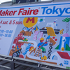 MakerFaireTokyo2018でのサーキットベンディング展示風景