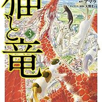 ウェブ漫画