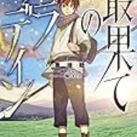 小説家になろうのお気に入りが400件になったのでもう一度読み返したい30作品を選んでみた 中編 俺tueee編 趣味と物欲 小説家になろうのお気に入りが400件になったのでもう一度読み返したい30作品を選んでみた 中編 俺tueee編 趣味と物欲