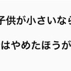 【旅館編】初めて子供を連れて旅行へ行く人は読むべき！予想以上に大変だった話。