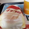 マックでグラコロを食べる。