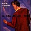 死の接吻／アイラ・レヴィン[9/2010]