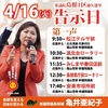 衆院補選、解散・総選挙（？）、東京都知事選と楽しい選挙の季節がやってまいりました