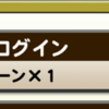 ログイン大事!?200日ログインだけするとこうなる!?[パワプロアプリ]