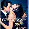 【映画】感想：映画「007／ゴールデンアイ」(007シリーズ17作目)(1995年:イギリス)