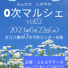 6月1日(木)／1⃣コラム／2⃣英語の話／3⃣マルシェ／4⃣今日は／5⃣マヤ暦／6⃣独り言／2023年