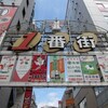  鯉とうなぎのまるます家　総本店（赤羽）