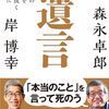【安倍派の重鎮】萩生田光一が裏金問題を赤裸々告白！なぜ不記載？【萩生田光一vs高橋弘樹】