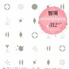 『コンテンツの未来　−競争力､制度､文化』