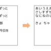 歌詞の文字列から人力ボカロに必要な音素を検出する