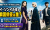 映画『マッチング TRUE LOVE』イ・ソンイル役の韓国俳優は誰？クァク・ドンヨンのプロフィールと最新情報
