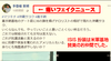 嘉手納の ISIS コスプレ騒動　-　またあの手登根安則氏がデマとヘイトを拡散しているのだが、今回のデマは賞味期限も短かったな (笑) ・・・ のはずだが、デマと分かっても拡散するネトウヨの闇。