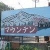 名古屋旅行(日帰り)