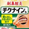 口臭・頭痛・不快感…後鼻漏対策のため新しいアイテムを使ってみた