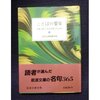 ことばの饗宴／岩波文庫編集部