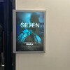 映画『セブンSe7en』4K版★★★★★