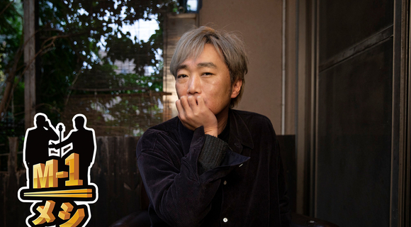 「昔より今のM-1のほうがいいに決まってる」スピードワゴン・小沢が馴染みの和食屋で語る大会愛【M-1メシ】 「昔より今のM-1のほうがいいに決まってる」スピードワゴン・小沢が馴染みの和食屋で語る大会愛【M-1メシ】