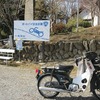 オートバイの安全祈願の小鹿神社_1（埼玉県秩父郡小鹿野町）