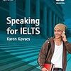 IELTS 7.0 (Speaking 7.5)へ最速！英語学習法