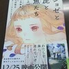 大好きな映画が原作の漫画を読んで来ました。