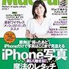 Mac Fan 2018年7月号 [雑誌]