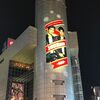 東方神起、東京ドーム①【12/3 セトリ・グッズ列・レポート】LIVE TOUR 2018 ～TOMORROW～