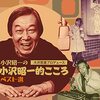 支離鬱々日記109（いろいろ突っ込んじゃいます）