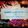 機械神やらなんやら引けるもんは全部引いていく！！ 【スマスロ 痛いのは嫌なので防御力に極振りしたいと思います】