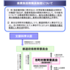 知っておくと得する会計知識734　日本を支える先生方の県費教職員負担制度について解説　この制度もアホ政府はとんでもない選択をしてしまった。