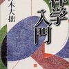 禅を学んで、憂鬱は消えるか。