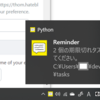 pythonでWindows通知を使ったリマインダーの仕組みを作る