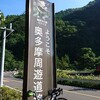 都民の森を目指す会 その③