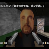 【ゴールデンアイ007#2】ロシアより酔いをこめて