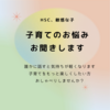 【おしらせ】電話相談はじめます