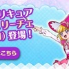 【アニメ】魔法つかいプリキュア！第18話「魔法界再び！リンクルストーンを取り返せ！」感想