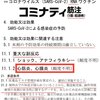 厚生労働省は必ず後悔する事になります