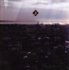 膚の下 / 神林長平