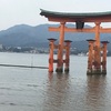 何度でも行きたい！宮島のシンボル厳島神社