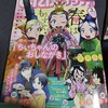 まんがライフオリジナル 3月号