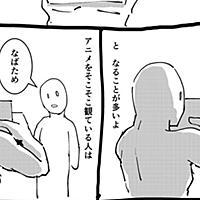 生天目とは アニメの人気 最新記事を集めました はてな