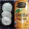 直球・豆あんこ餅