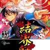 【AzukiaraiAkademia2020年2月ラジオ】新世界系の先はどこに向かっているのか？『鬼滅の刃』に見る前提としての絶望は、人をオポチュニストに変える？