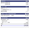 2020年10月15日　本日の評価額