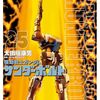 遠隔操作がハッキングされそう