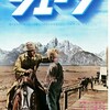 1966年大会以来の優勝を狙うぞ！