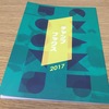 チャンプブックス2017！